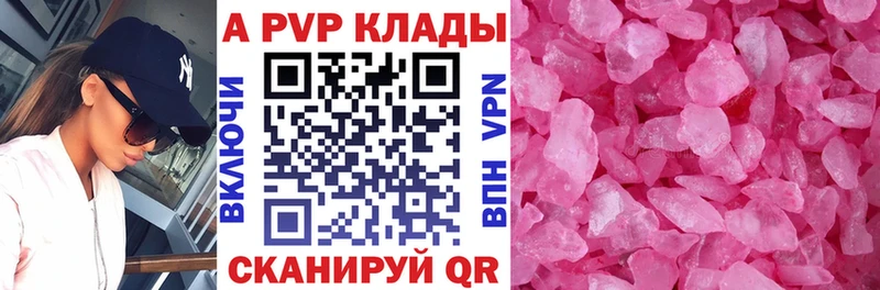 A PVP VHQ Купить закладки Павловск