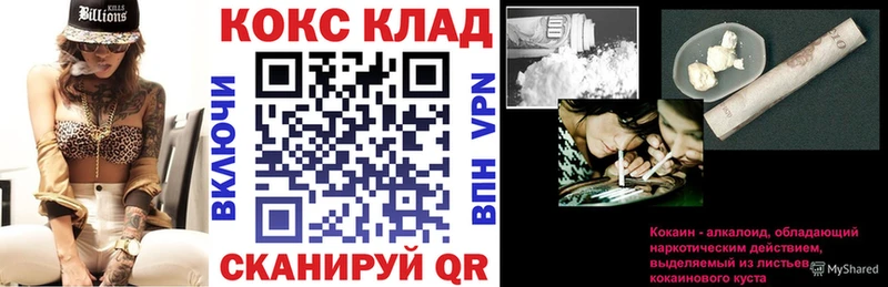 COCAIN Эквадор Купить Павловск