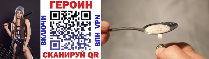 ГЕРОИН Heroin  Купить закладки  Павловск 