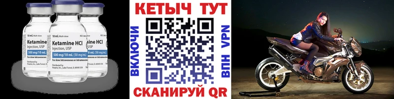 Кетамин ketamine  Купить  Павловск 