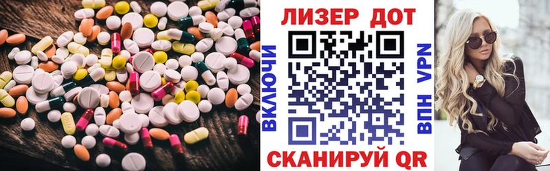Лсд 25 экстази кислота  Купить  Павловск 