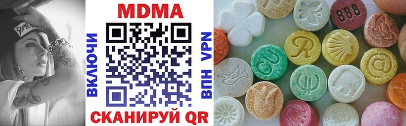 Купить закладки Павловск MDMA Molly