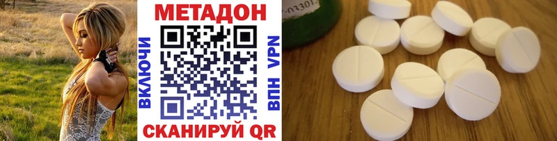 Купить  Павловск  МЕТАДОН кристалл 