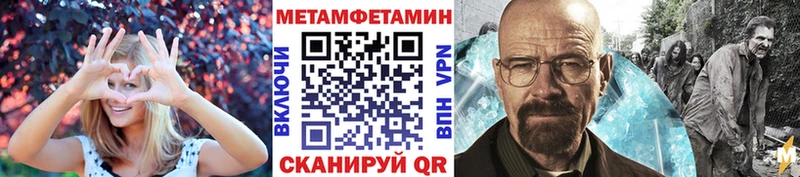 Метамфетамин мет Купить где Павловск